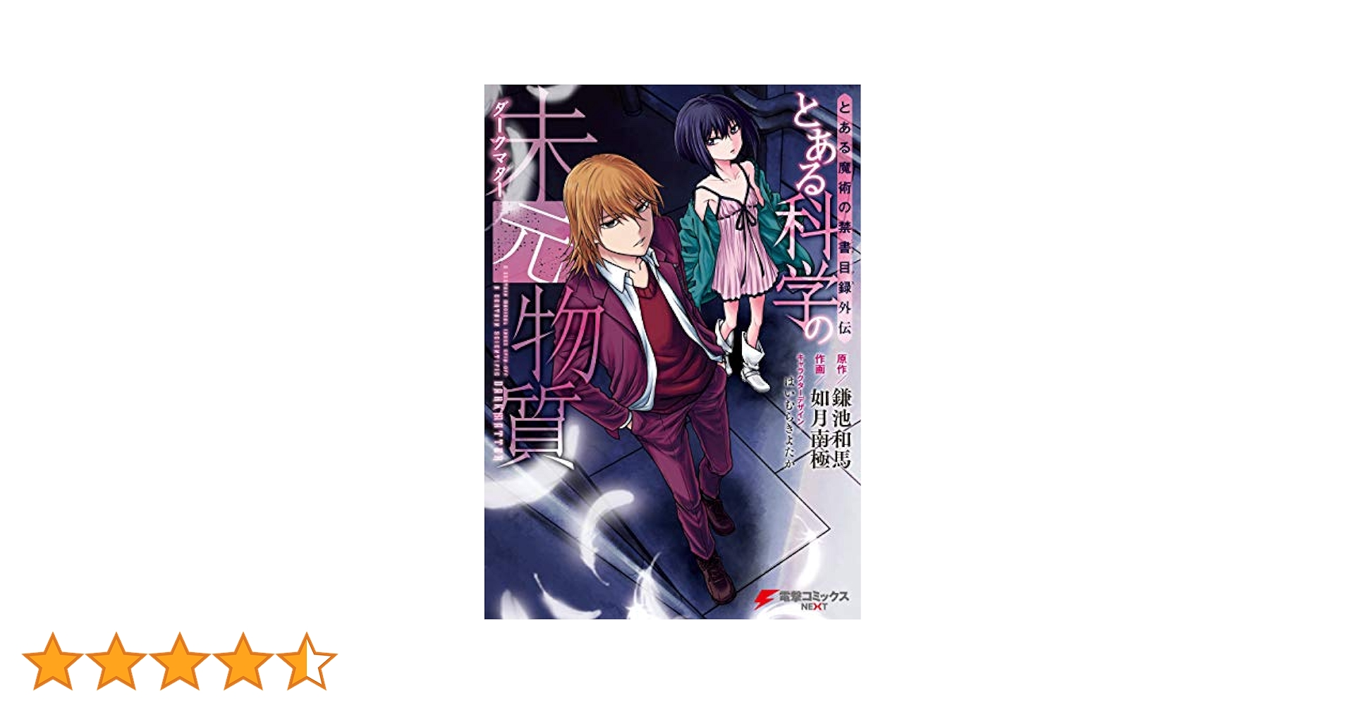 とある魔術の禁書目録 とある魔術の禁書目録 幻想収束』公式生放送#17 | SQUARE ENIX